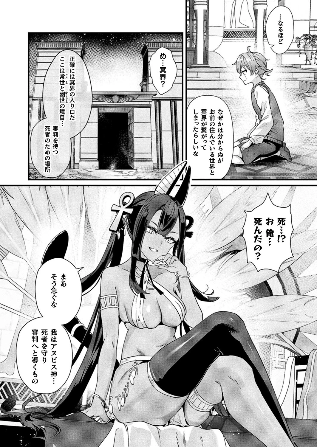 コミックアンリアル Vol.110ページ122