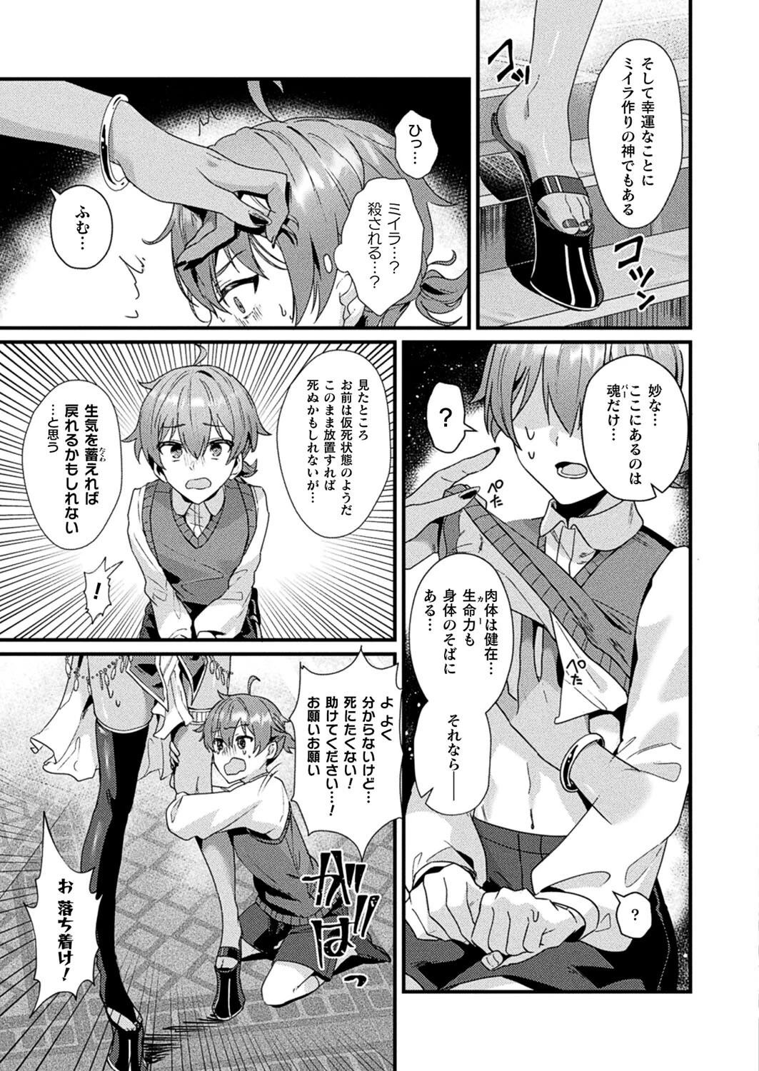 コミックアンリアル Vol.110ページ123