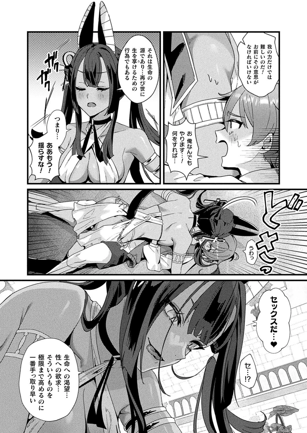 コミックアンリアル Vol.110ページ124