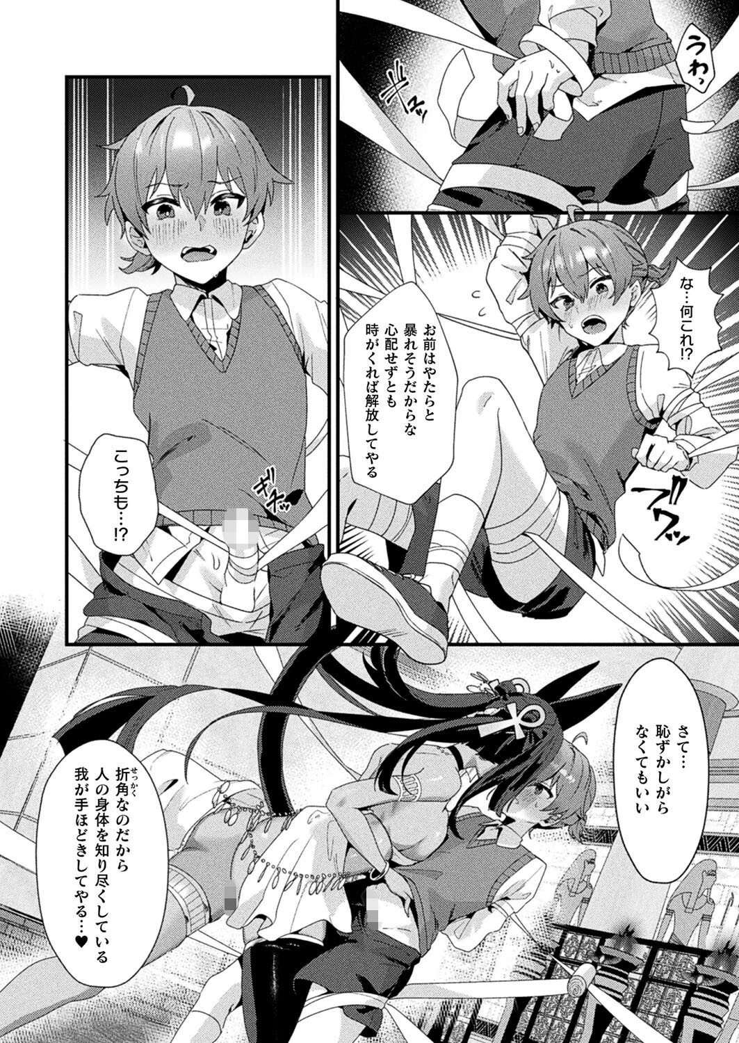 コミックアンリアル Vol.110ページ126