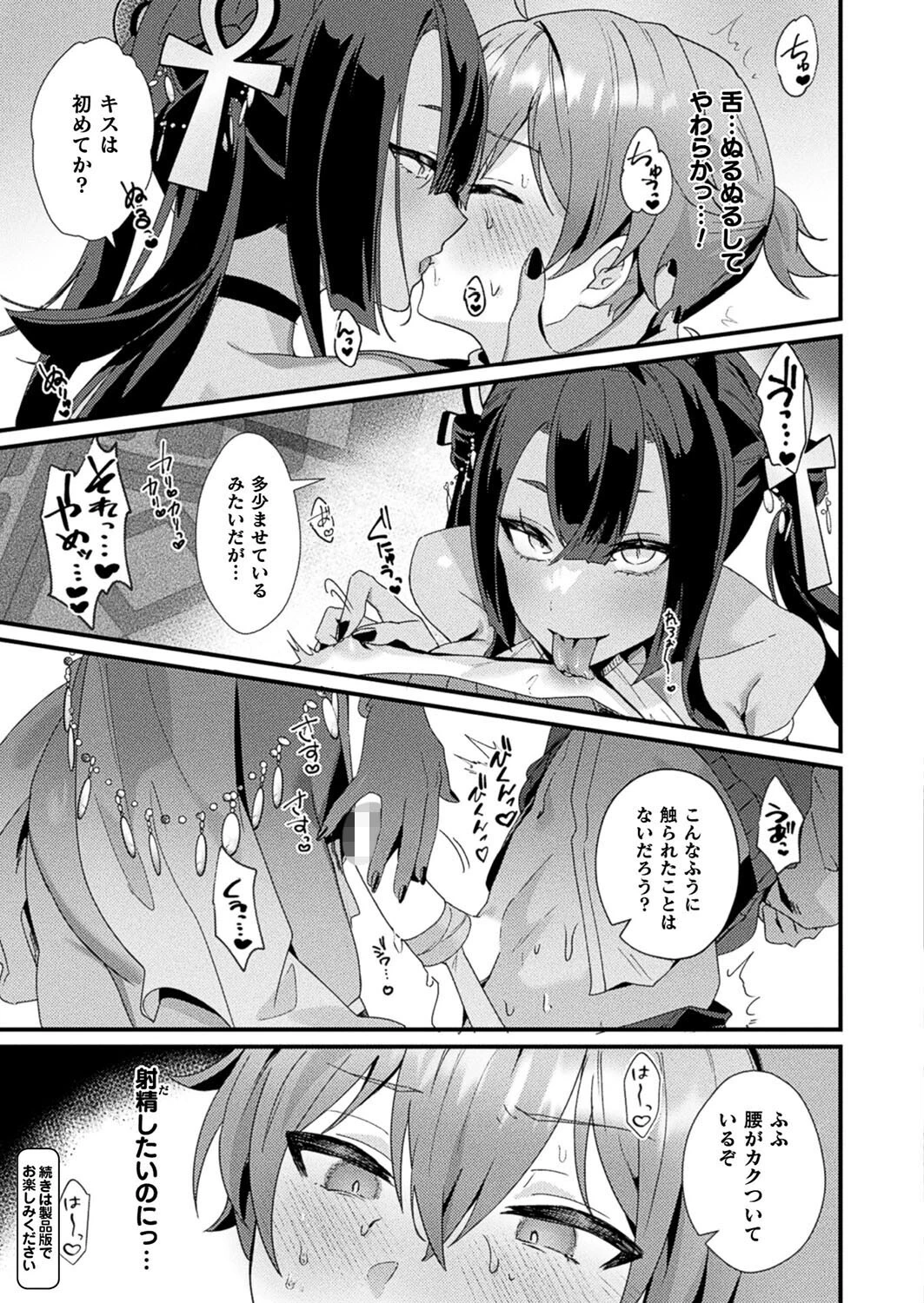 コミックアンリアル Vol.110ページ127
