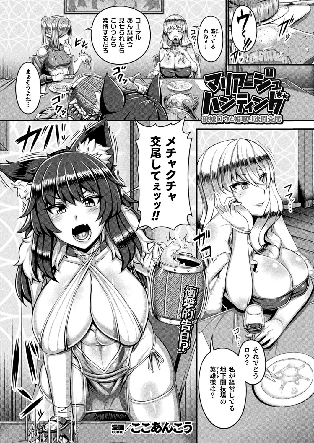 コミックアンリアル Vol.110ページ128