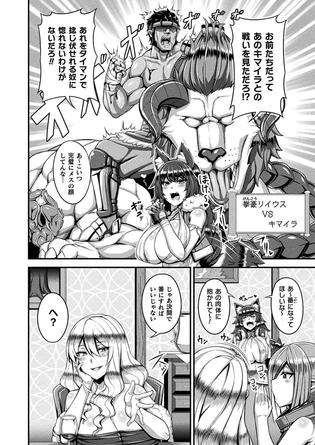 コミックアンリアル Vol.110ページ129