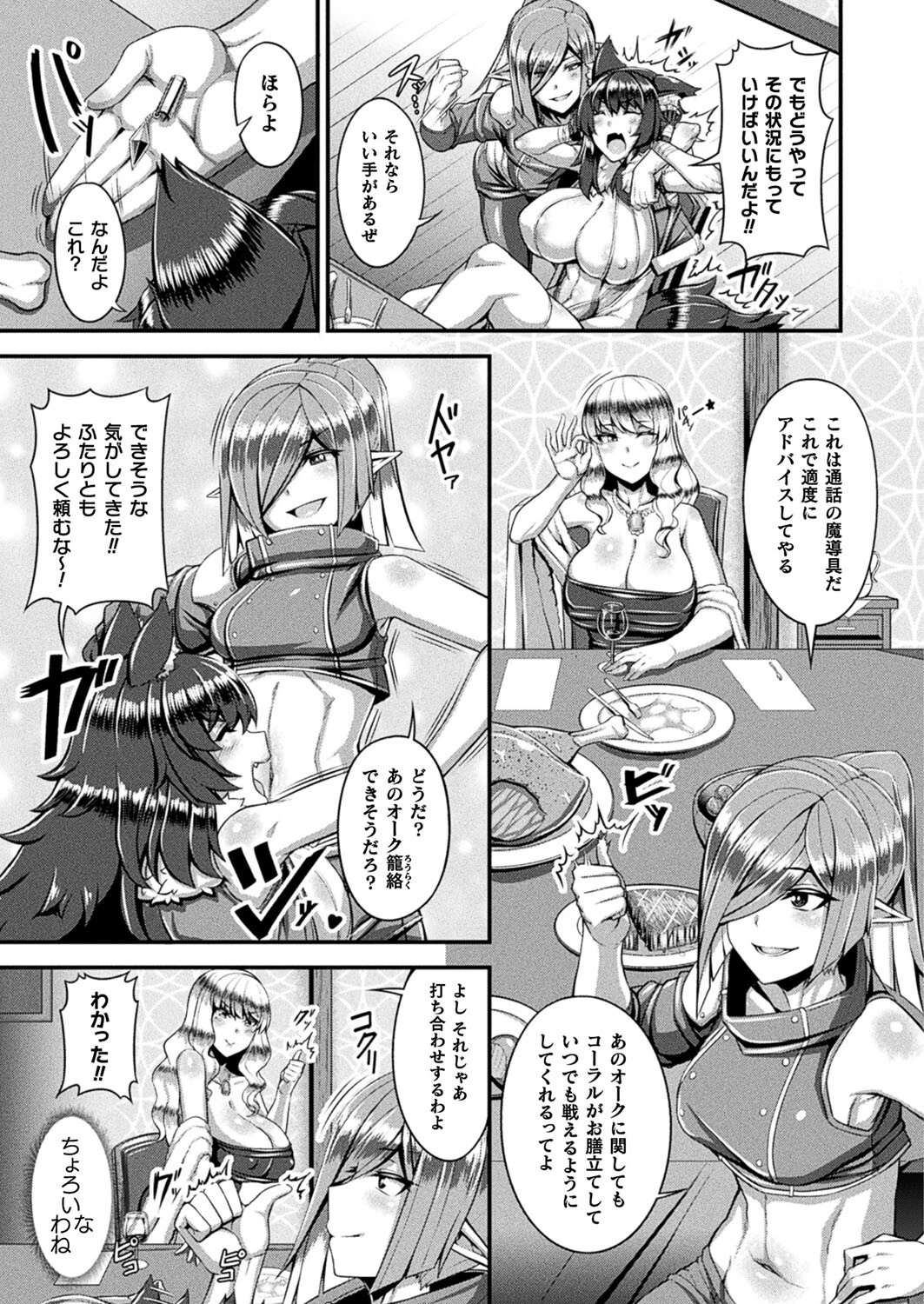 コミックアンリアル Vol.110ページ130