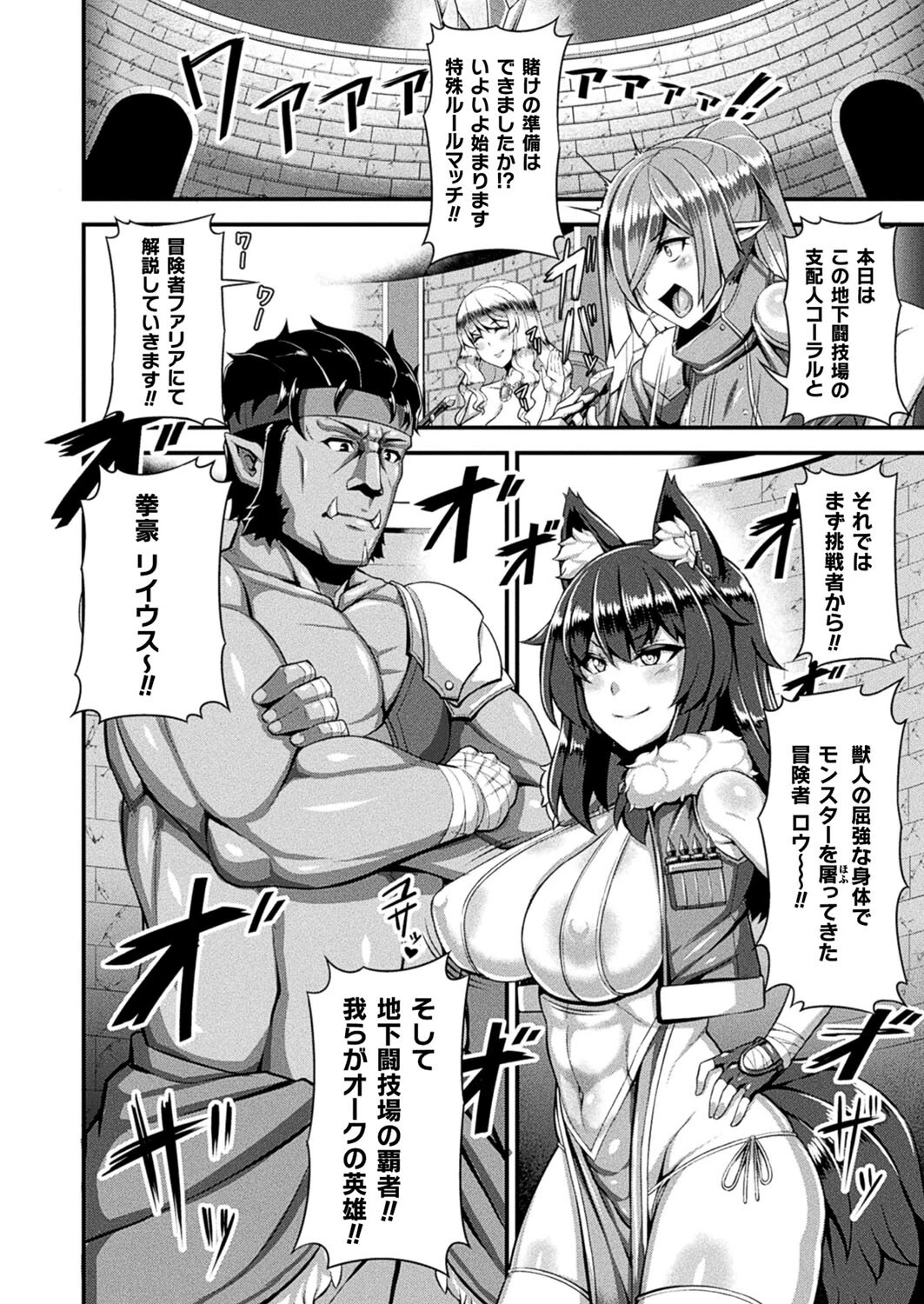コミックアンリアル Vol.110ページ131