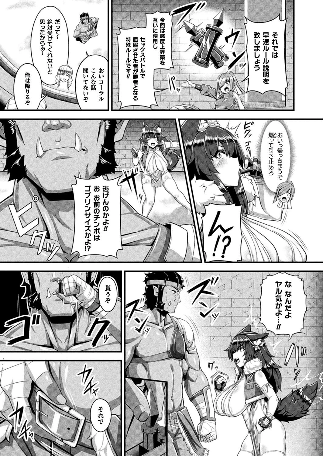 コミックアンリアル Vol.110ページ132