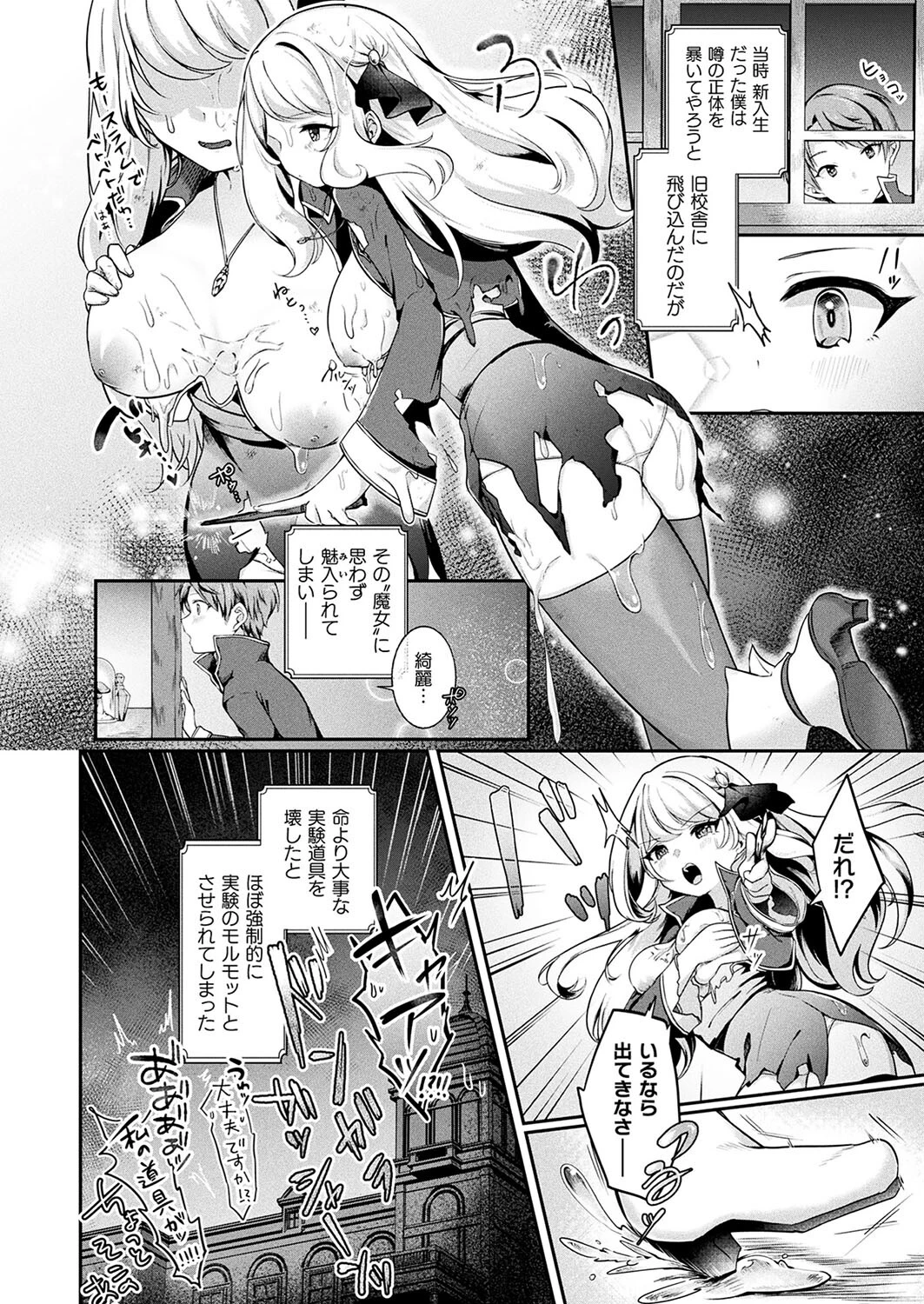 コミックアンリアル Vol.110ページ136