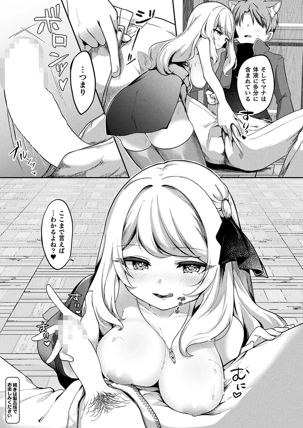 コミックアンリアル Vol.110ページ139