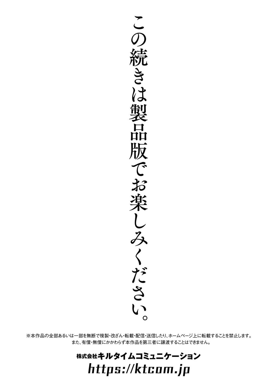 コミックアンリアル Vol.110ページ147
