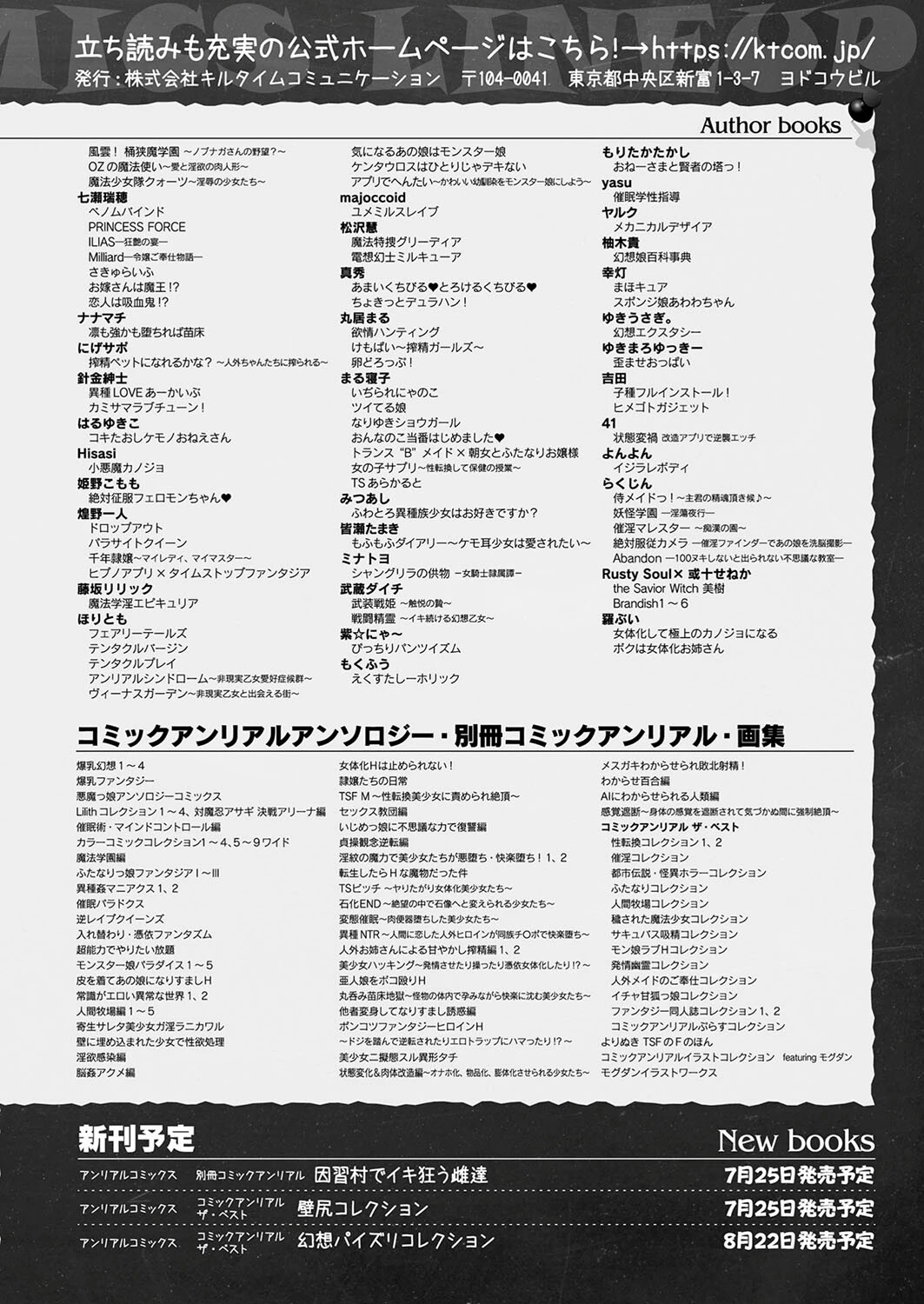 コミックアンリアル Vol.110ページ157