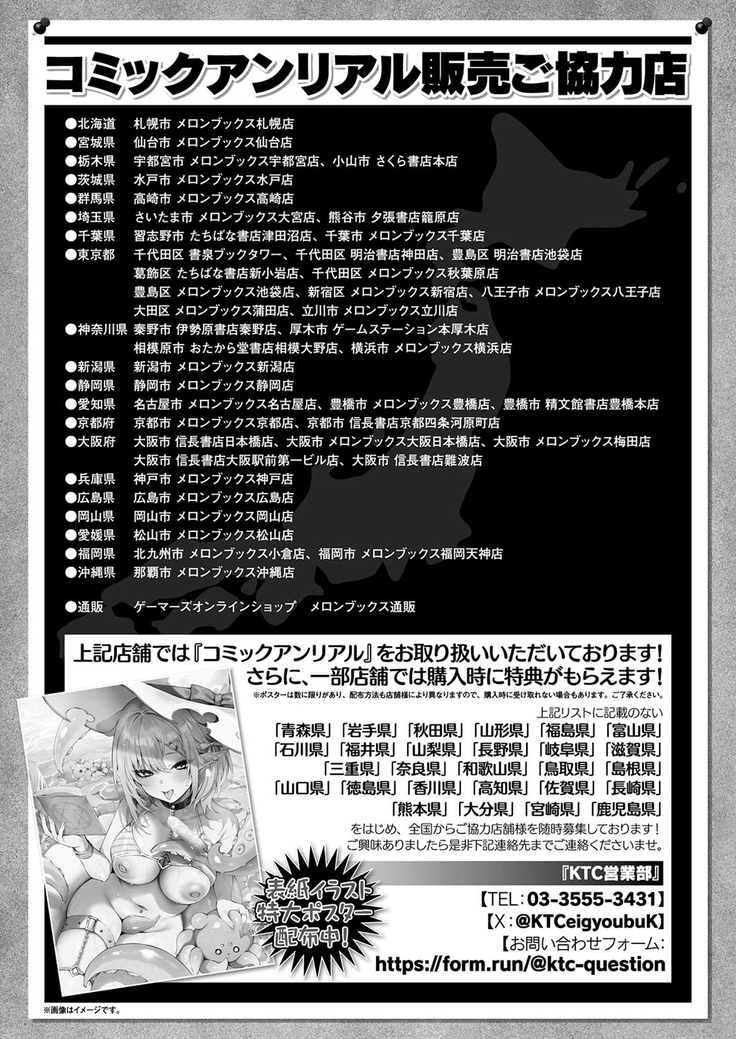 コミックアンリアル Vol.110ページ159