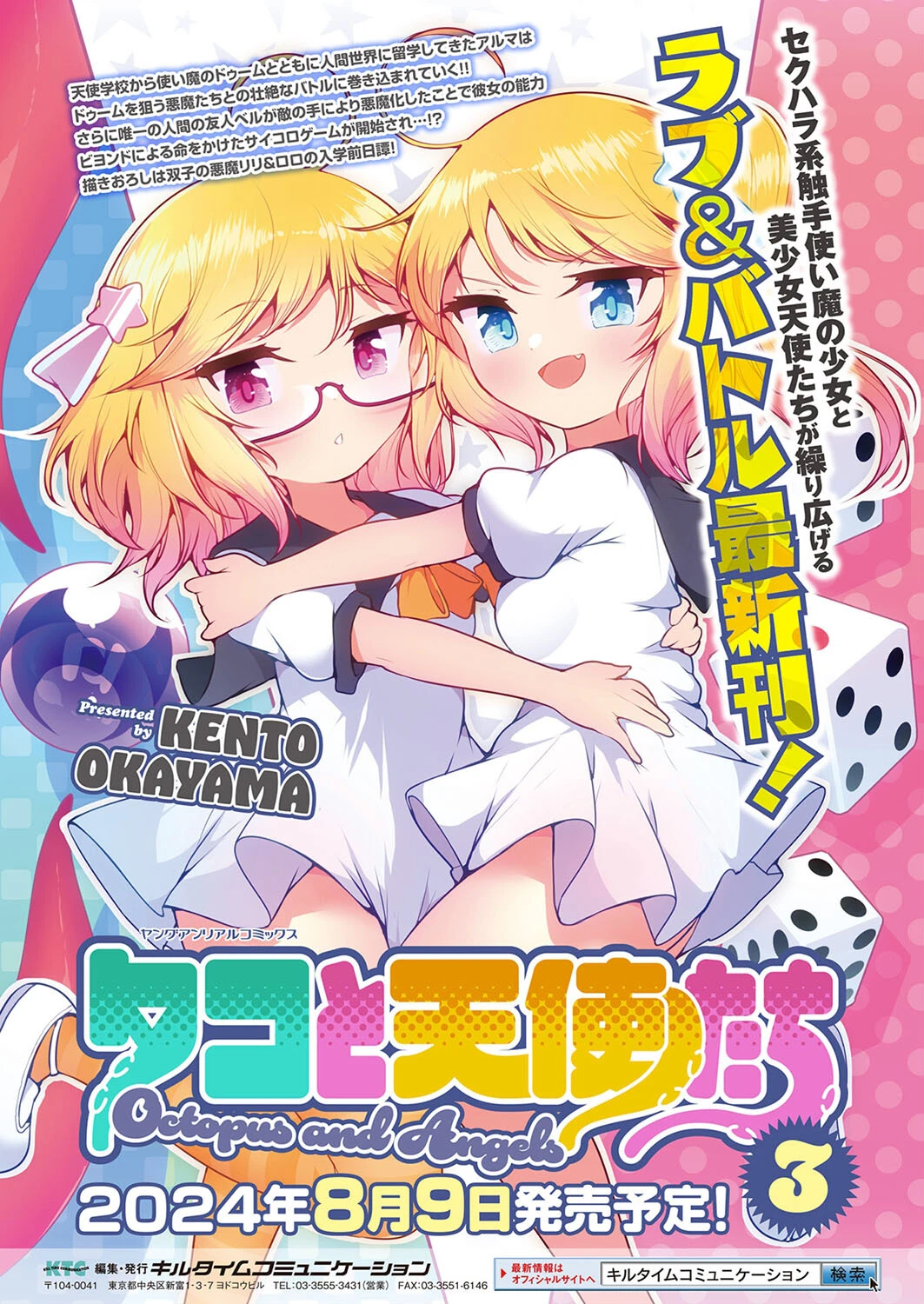 コミックアンリアル Vol.110ページ161