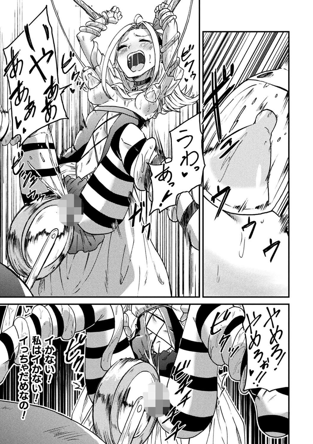 二次元コミックマガジン 機械姦孕ませ 妊娠装置で強●種付け！Vol.3ページ11
