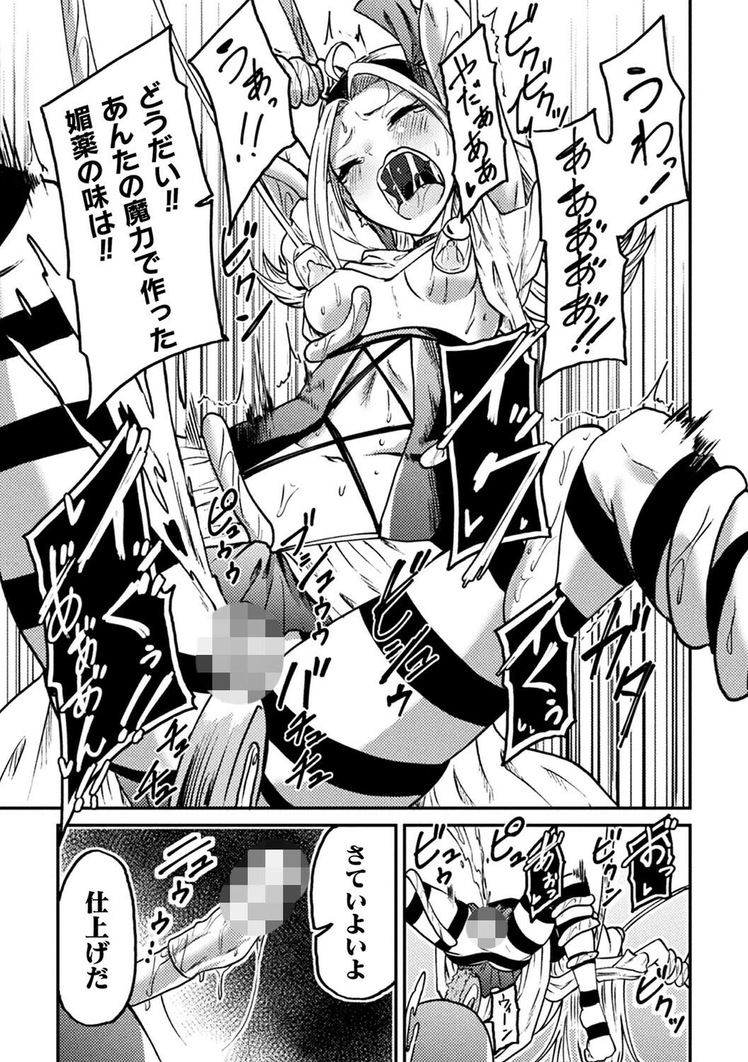 二次元コミックマガジン 機械姦孕ませ 妊娠装置で強●種付け！Vol.3ページ13