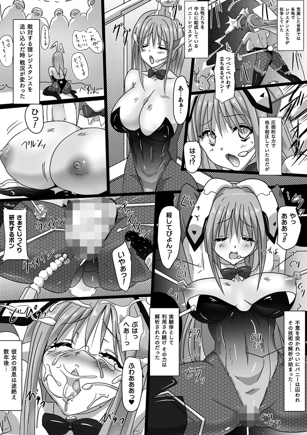 二次元コミックマガジン 機械姦孕ませ 妊娠装置で強●種付け！Vol.3ページ15