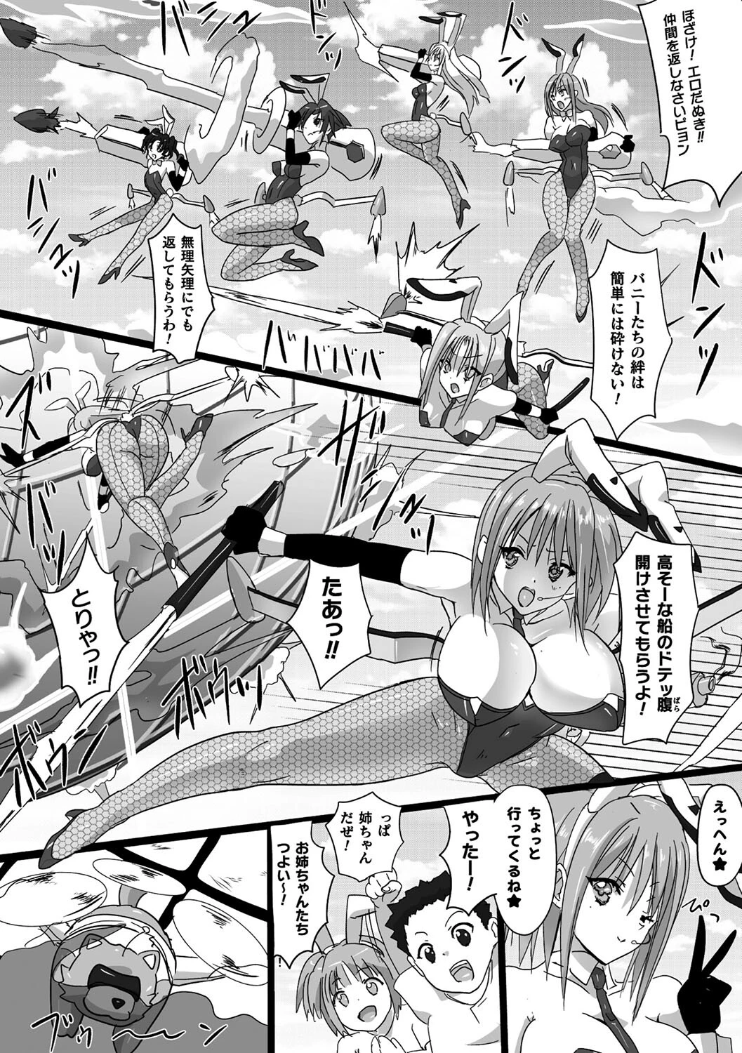 二次元コミックマガジン 機械姦孕ませ 妊娠装置で強●種付け！Vol.3ページ17