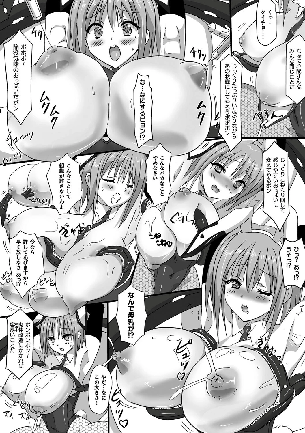 二次元コミックマガジン 機械姦孕ませ 妊娠装置で強●種付け！Vol.3ページ18
