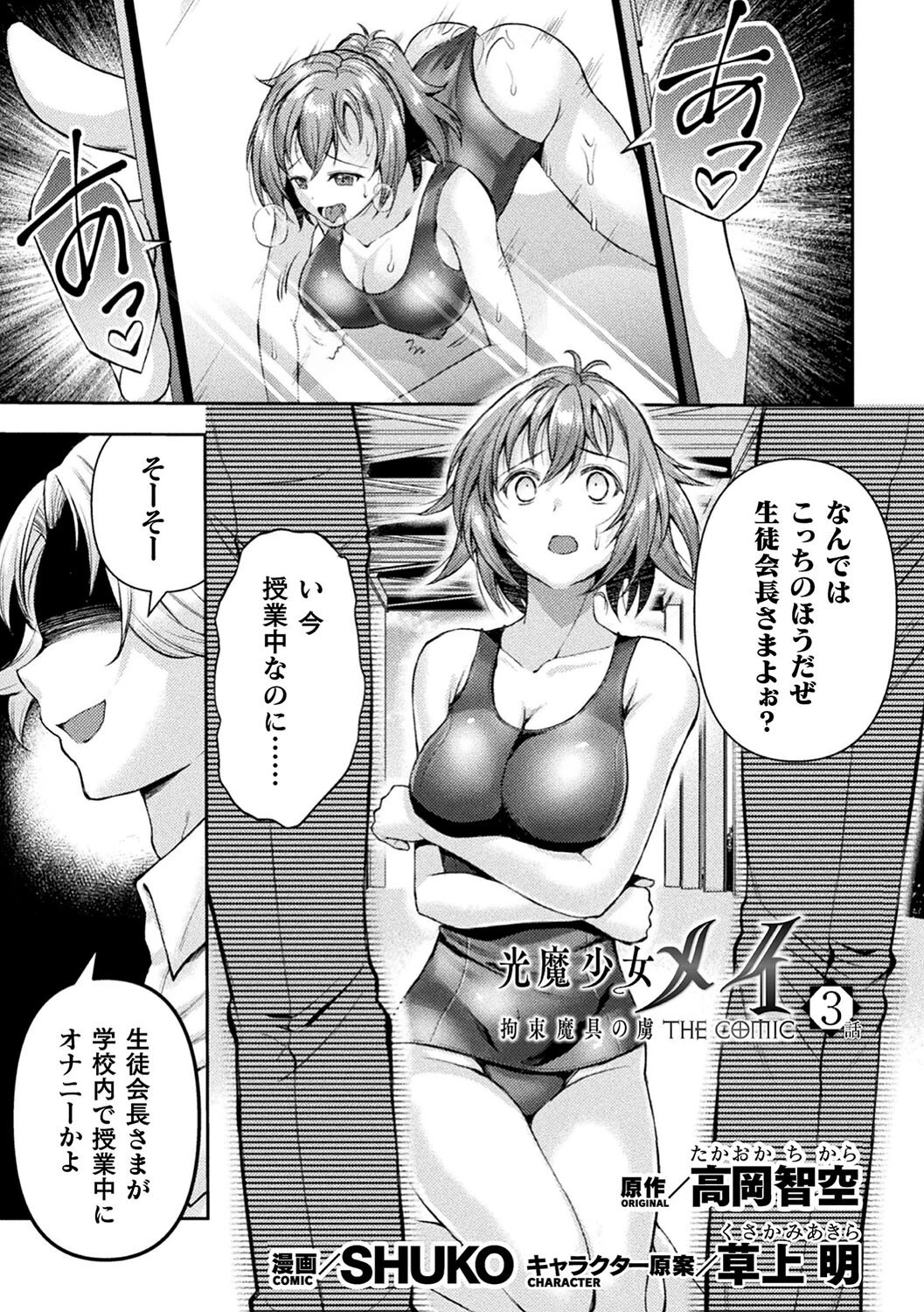 くっ殺ヒロインズVol.40ページ3