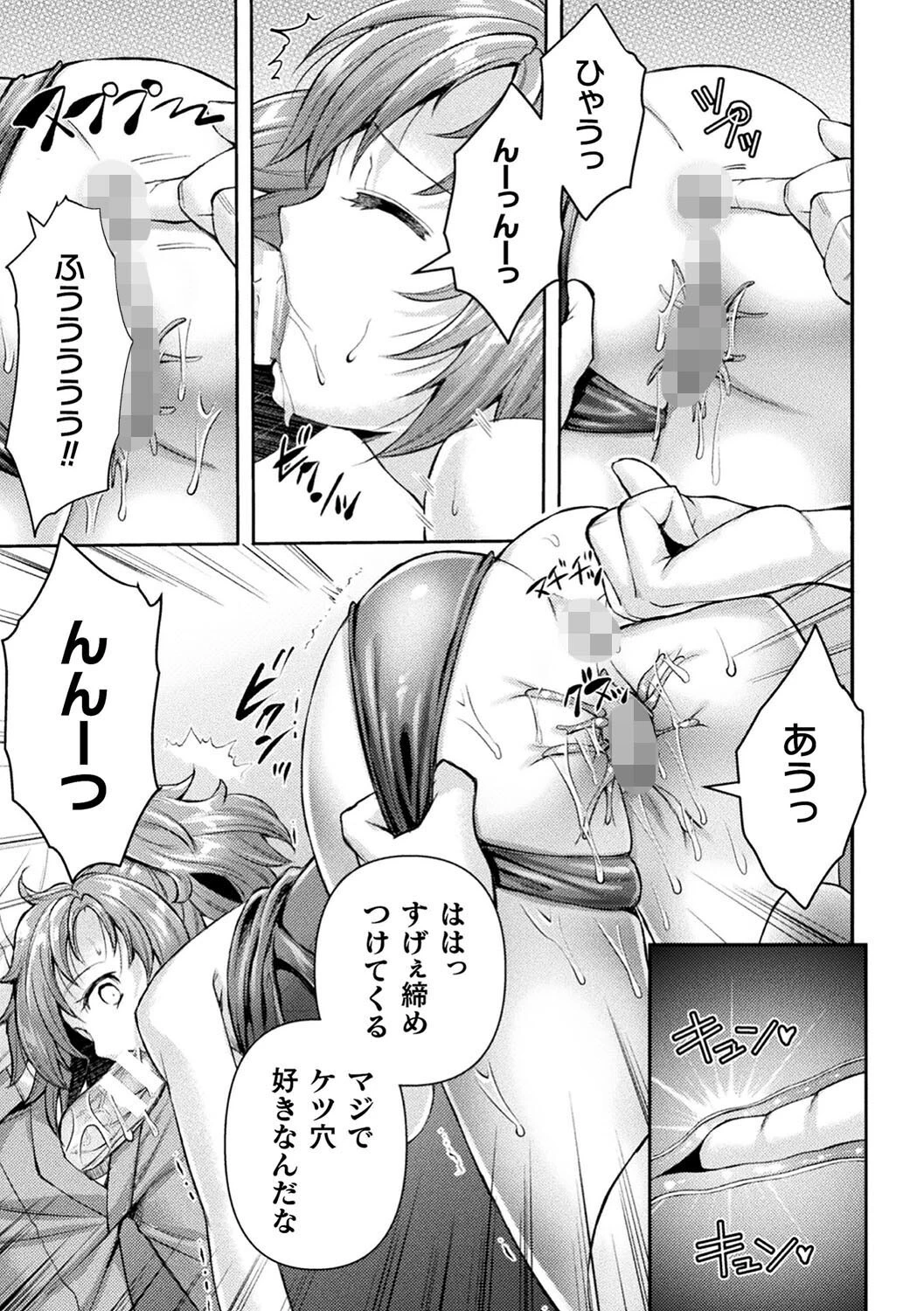 くっ殺ヒロインズVol.40ページ5