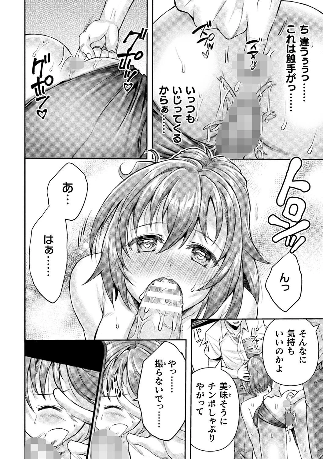 くっ殺ヒロインズVol.40ページ6