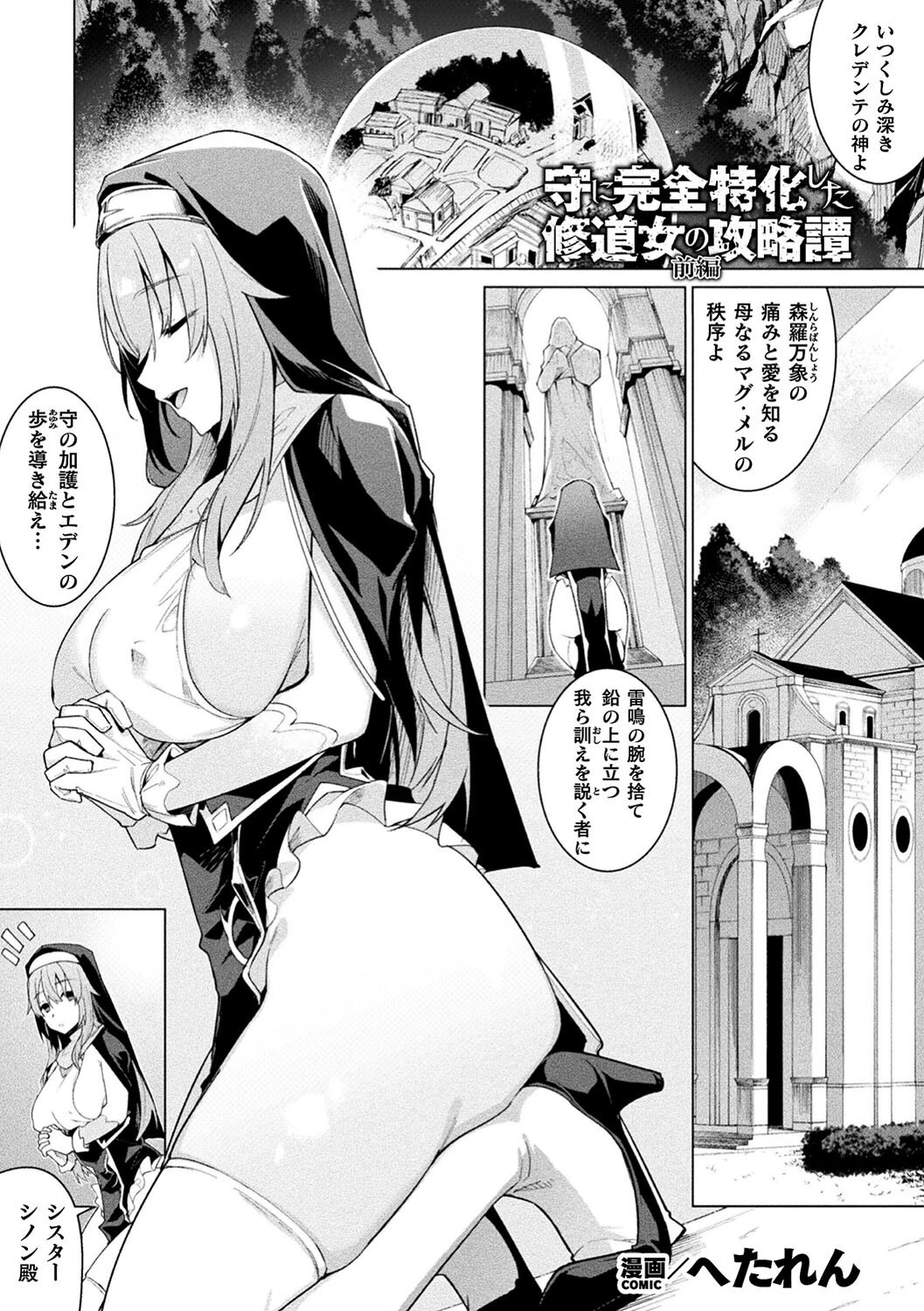 くっ殺ヒロインズVol.40ページ15