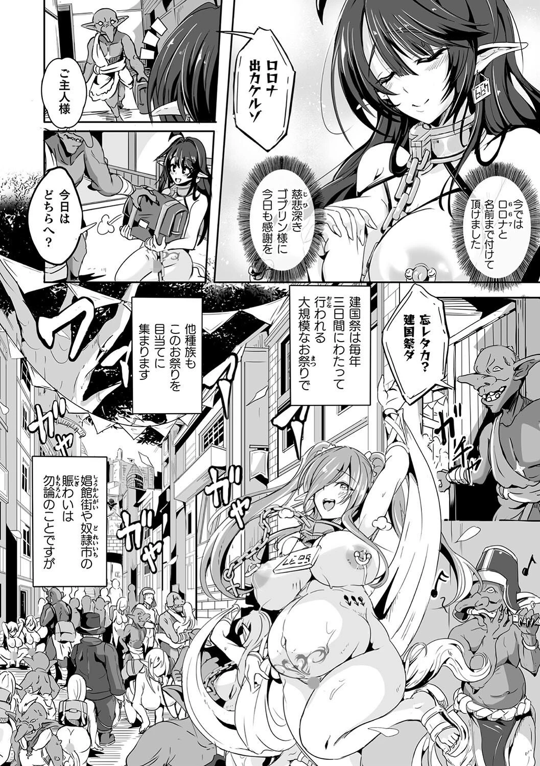 くっ殺ヒロインズVol.40ページ34