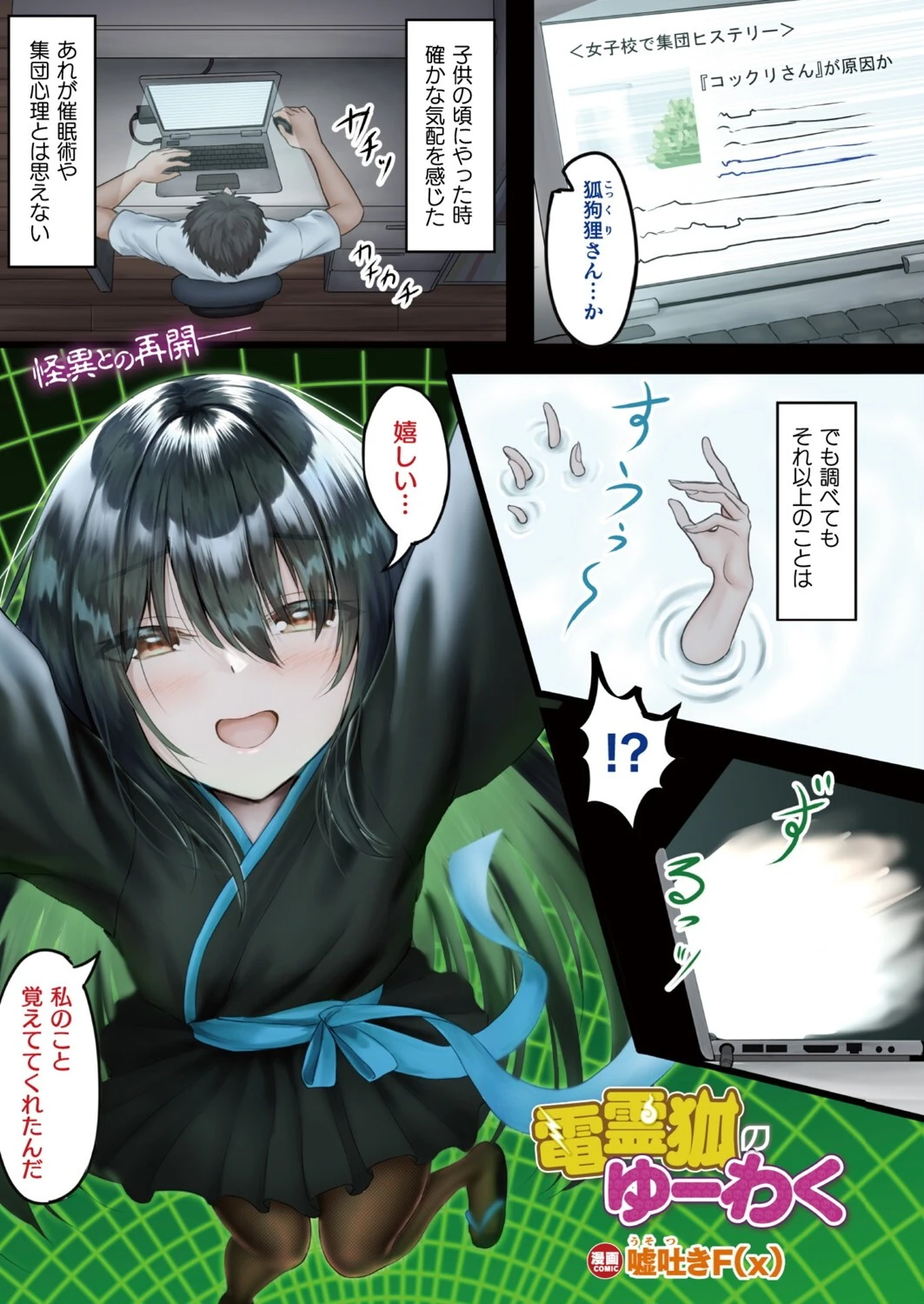 コミックアンリアル Vol.111ページ5