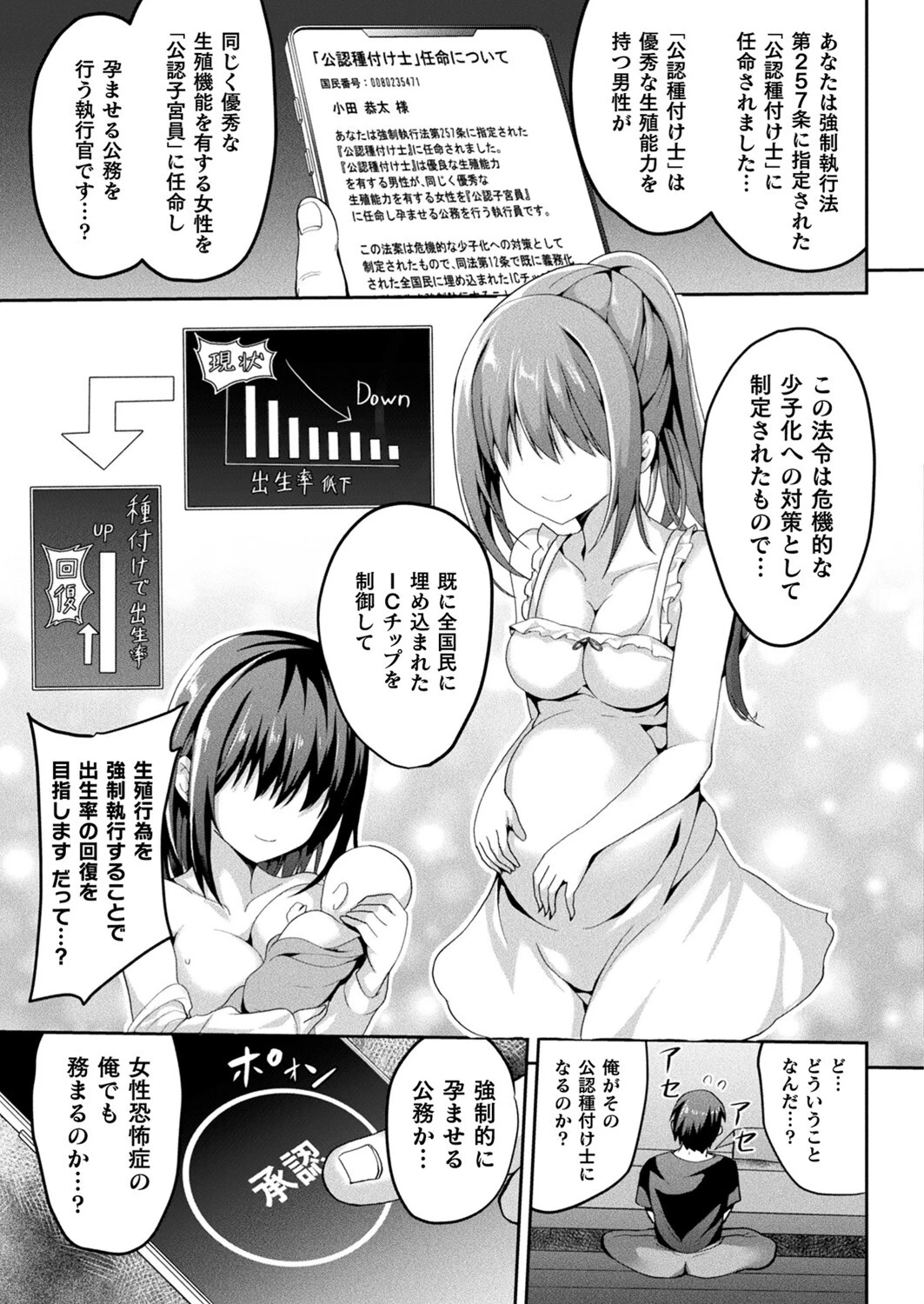 コミックアンリアル Vol.111ページ14
