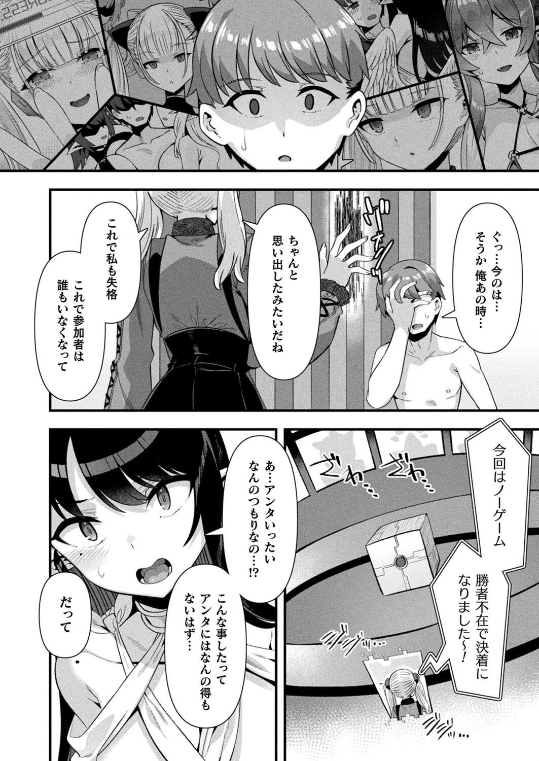 コミックアンリアル Vol.111ページ25