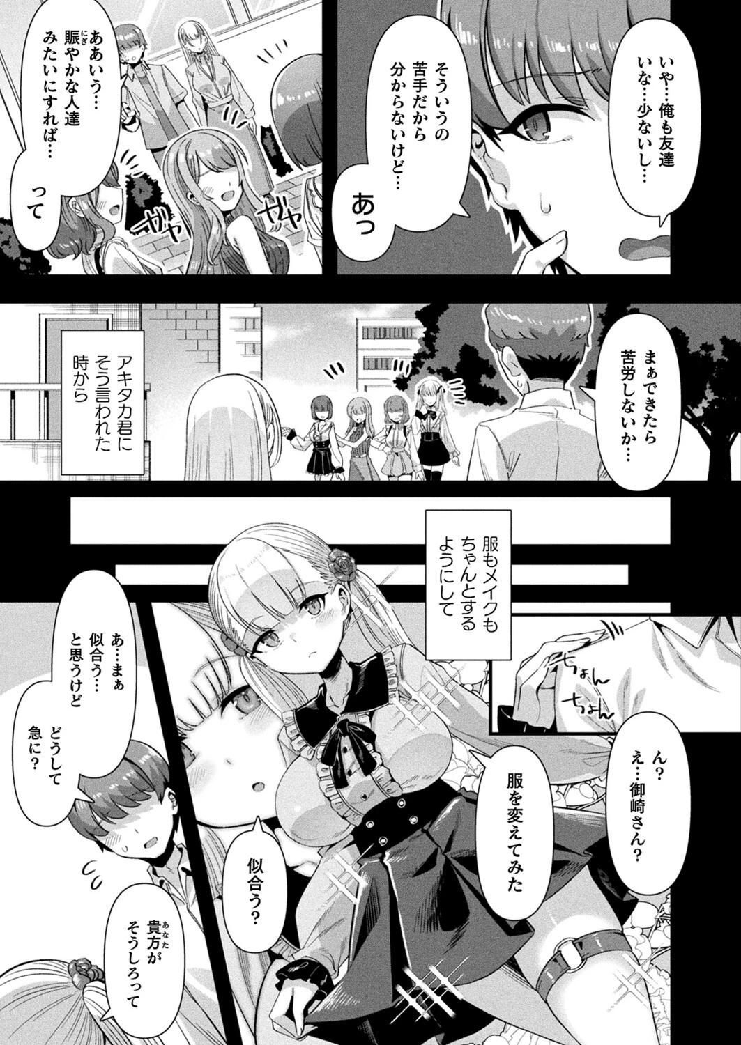 コミックアンリアル Vol.111ページ28