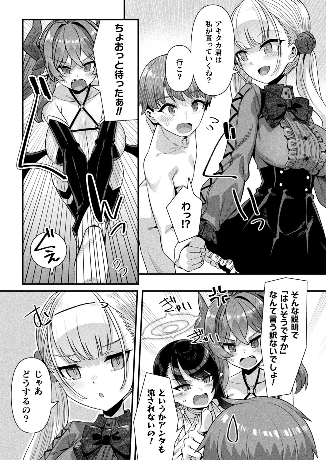 コミックアンリアル Vol.111ページ32