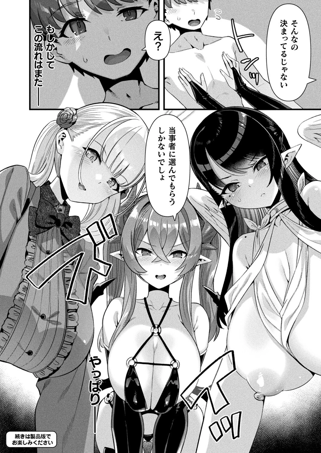 コミックアンリアル Vol.111ページ33