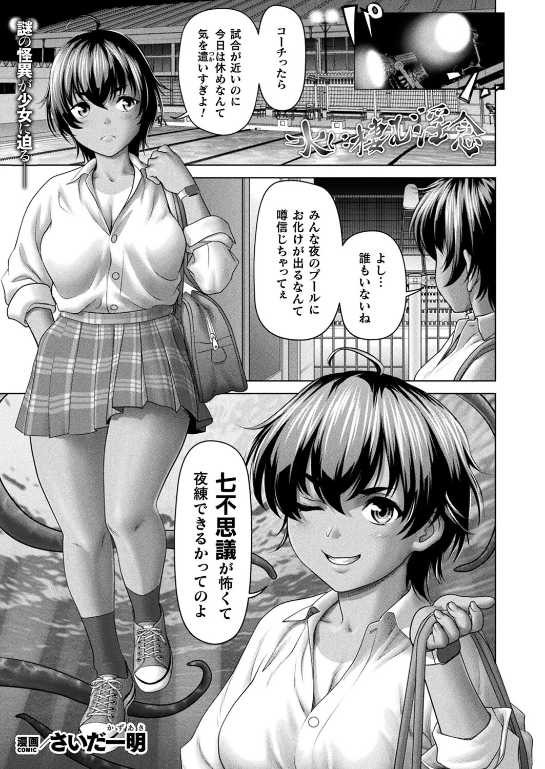 コミックアンリアル Vol.111ページ41