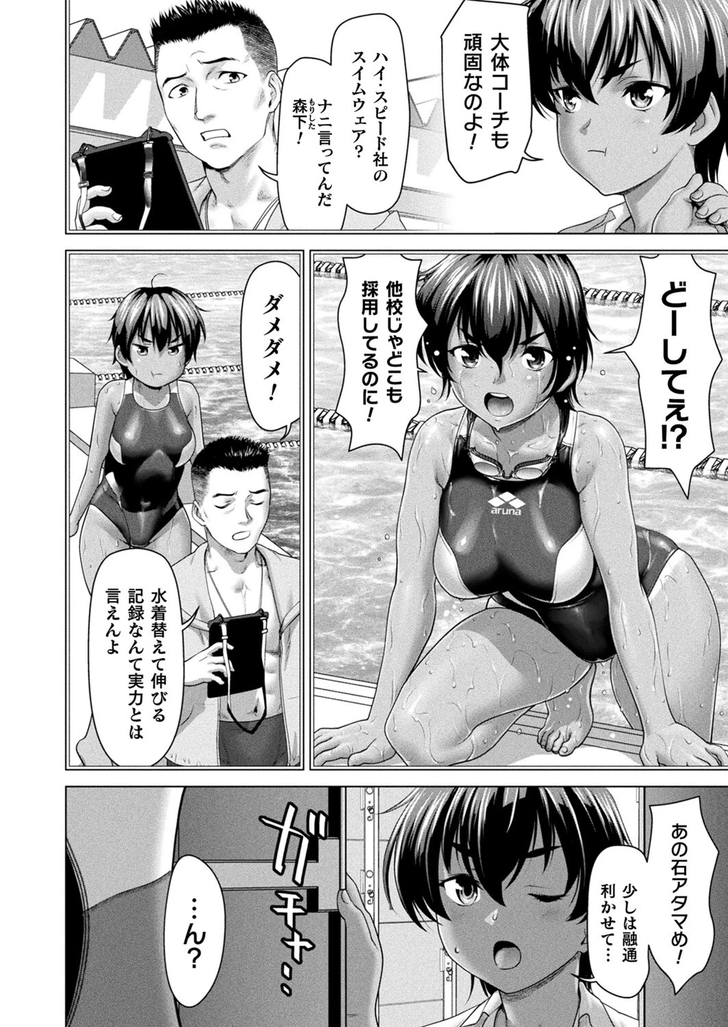 コミックアンリアル Vol.111ページ42