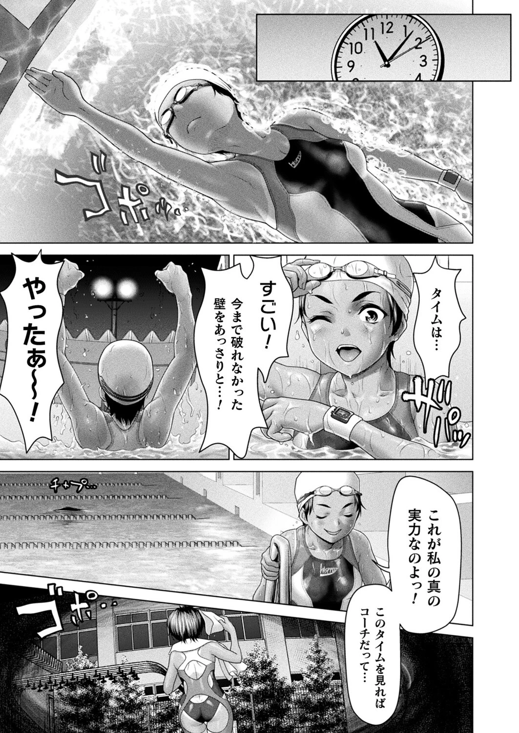 コミックアンリアル Vol.111ページ45