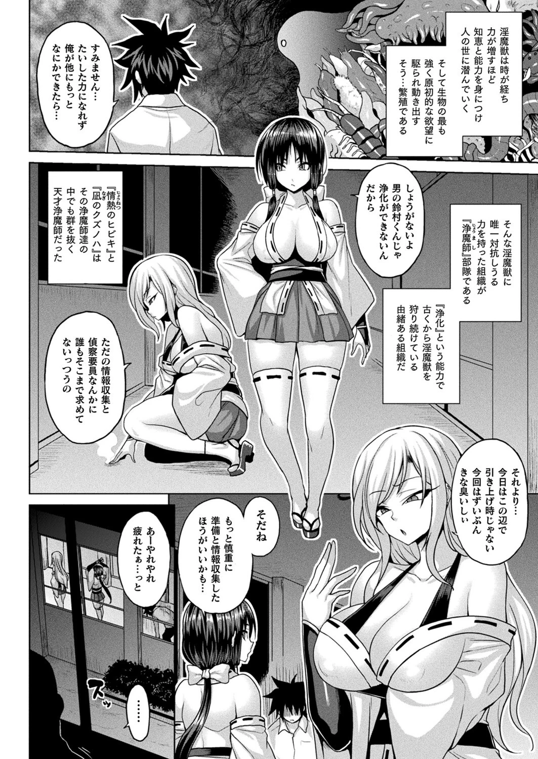 コミックアンリアル Vol.111ページ49