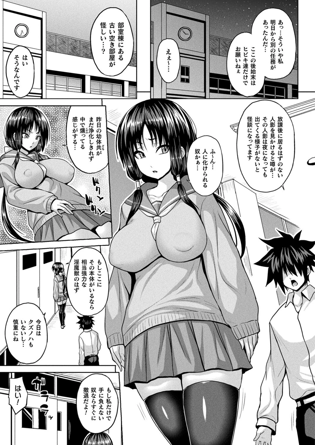コミックアンリアル Vol.111ページ50