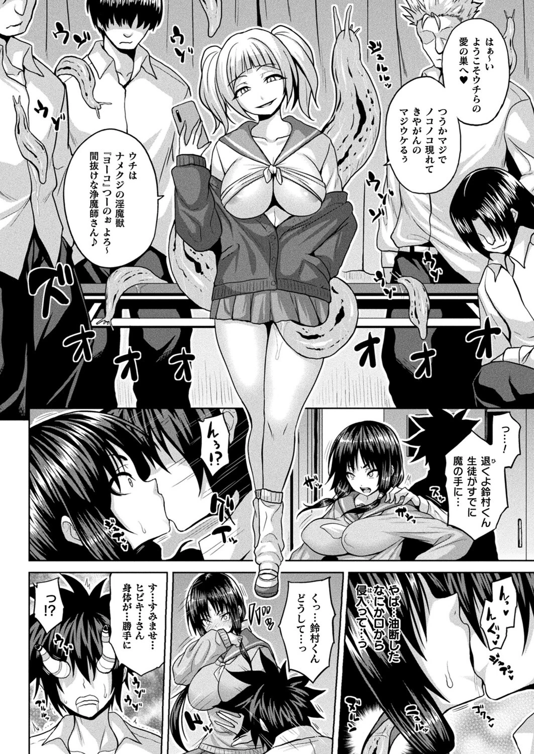 コミックアンリアル Vol.111ページ51