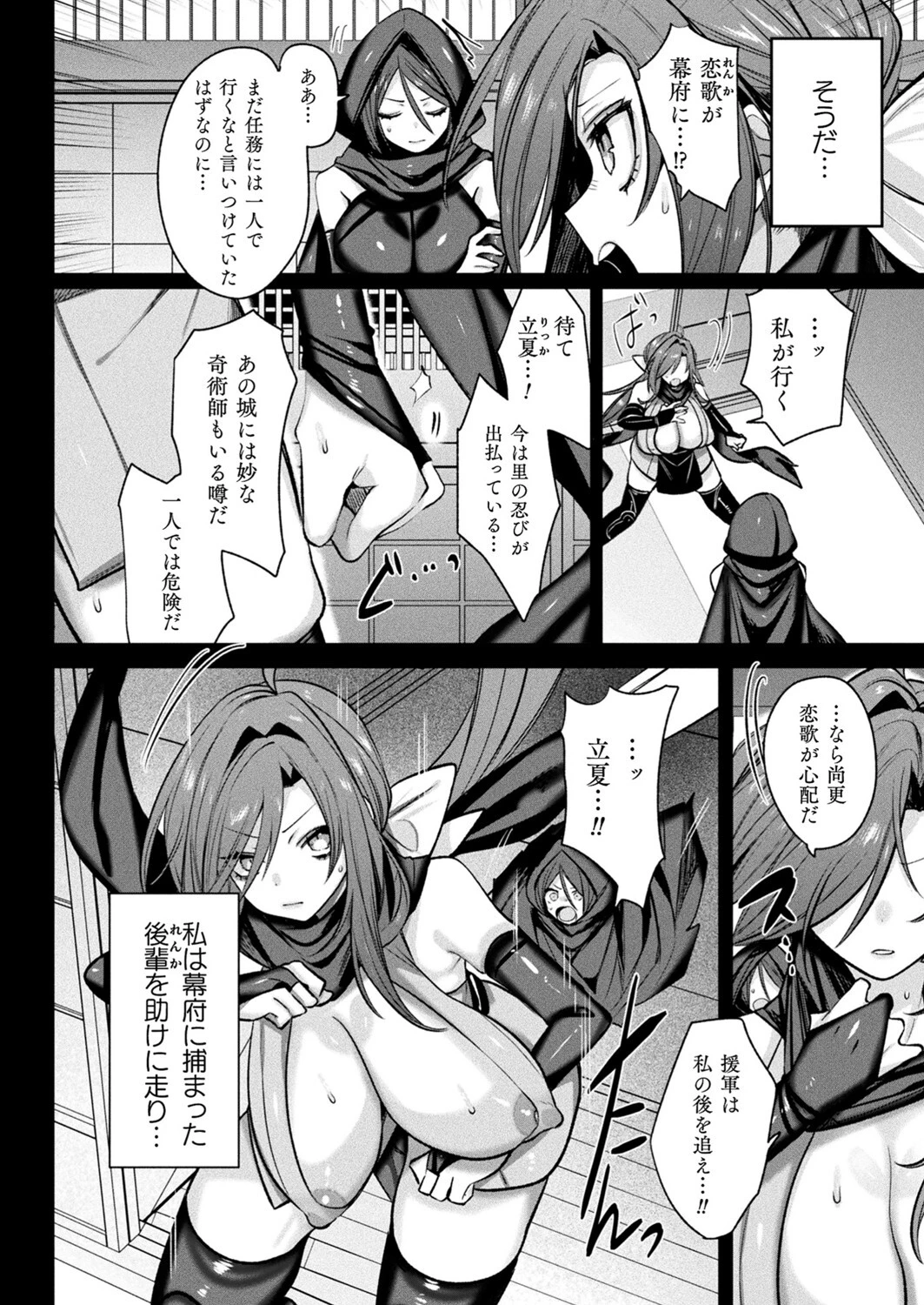コミックアンリアル Vol.111ページ57