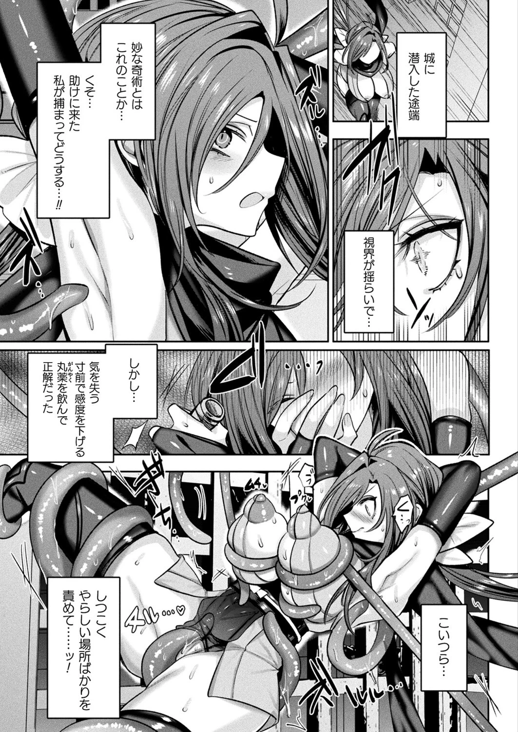 コミックアンリアル Vol.111ページ58