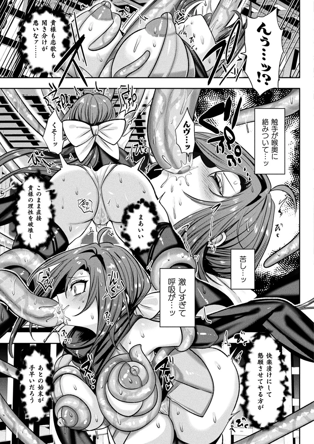 コミックアンリアル Vol.111ページ60