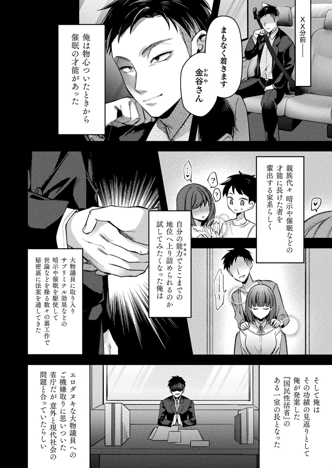 コミックアンリアル Vol.111ページ63