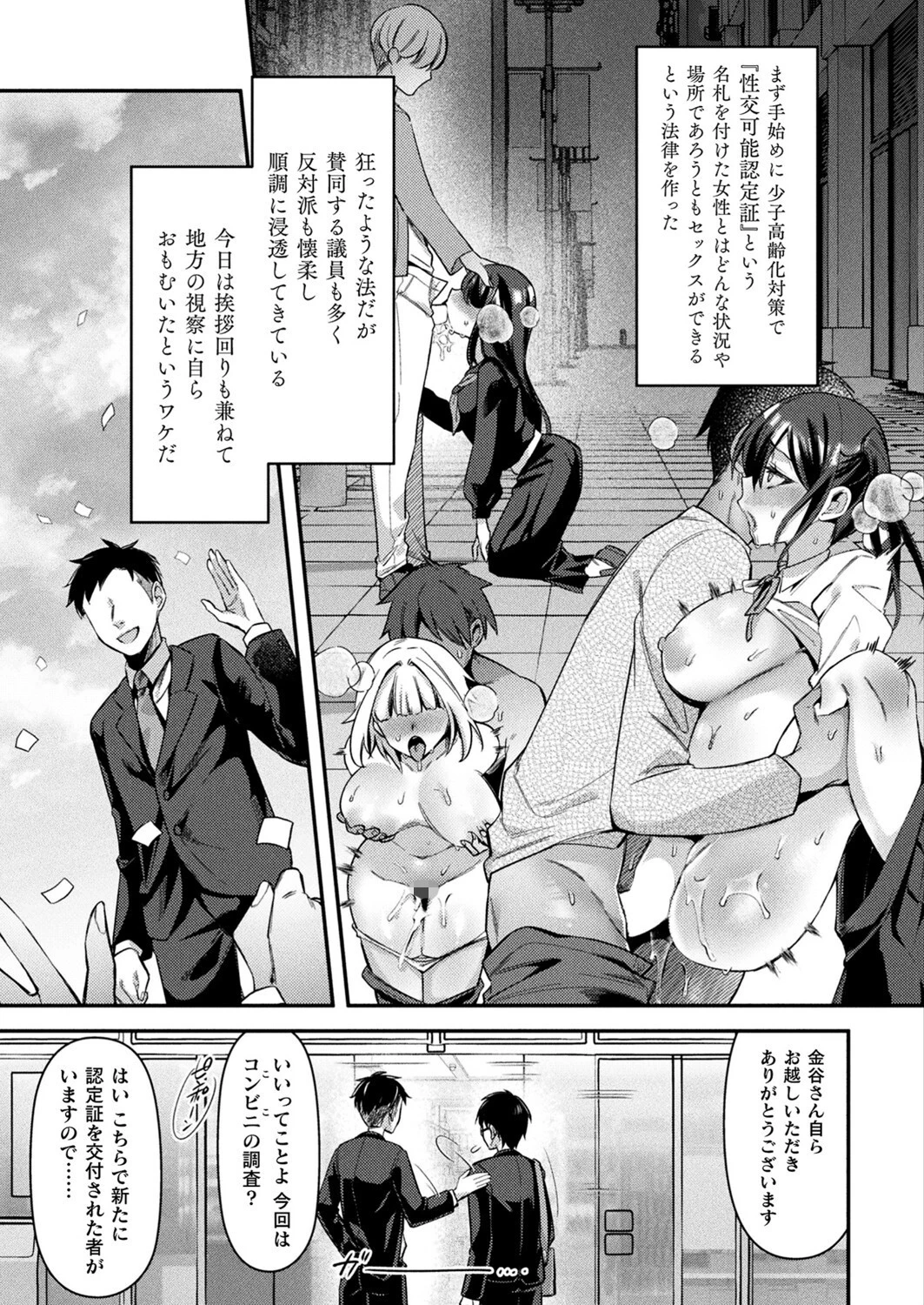 コミックアンリアル Vol.111ページ64