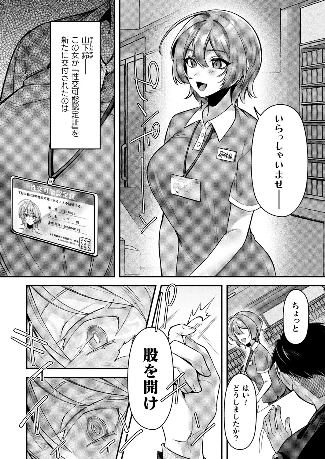 コミックアンリアル Vol.111ページ65