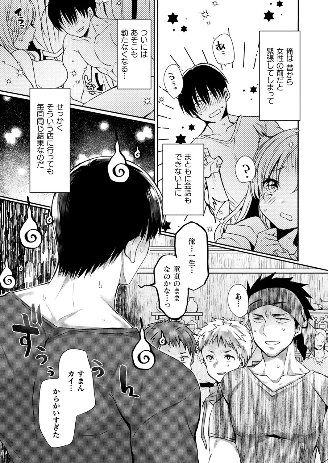 コミックアンリアル Vol.111ページ71