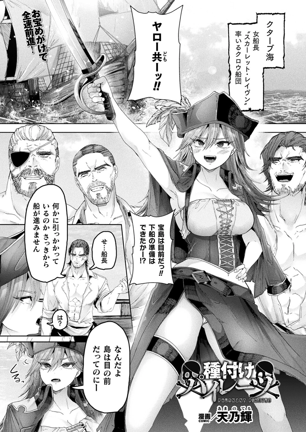 コミックアンリアル Vol.111ページ86