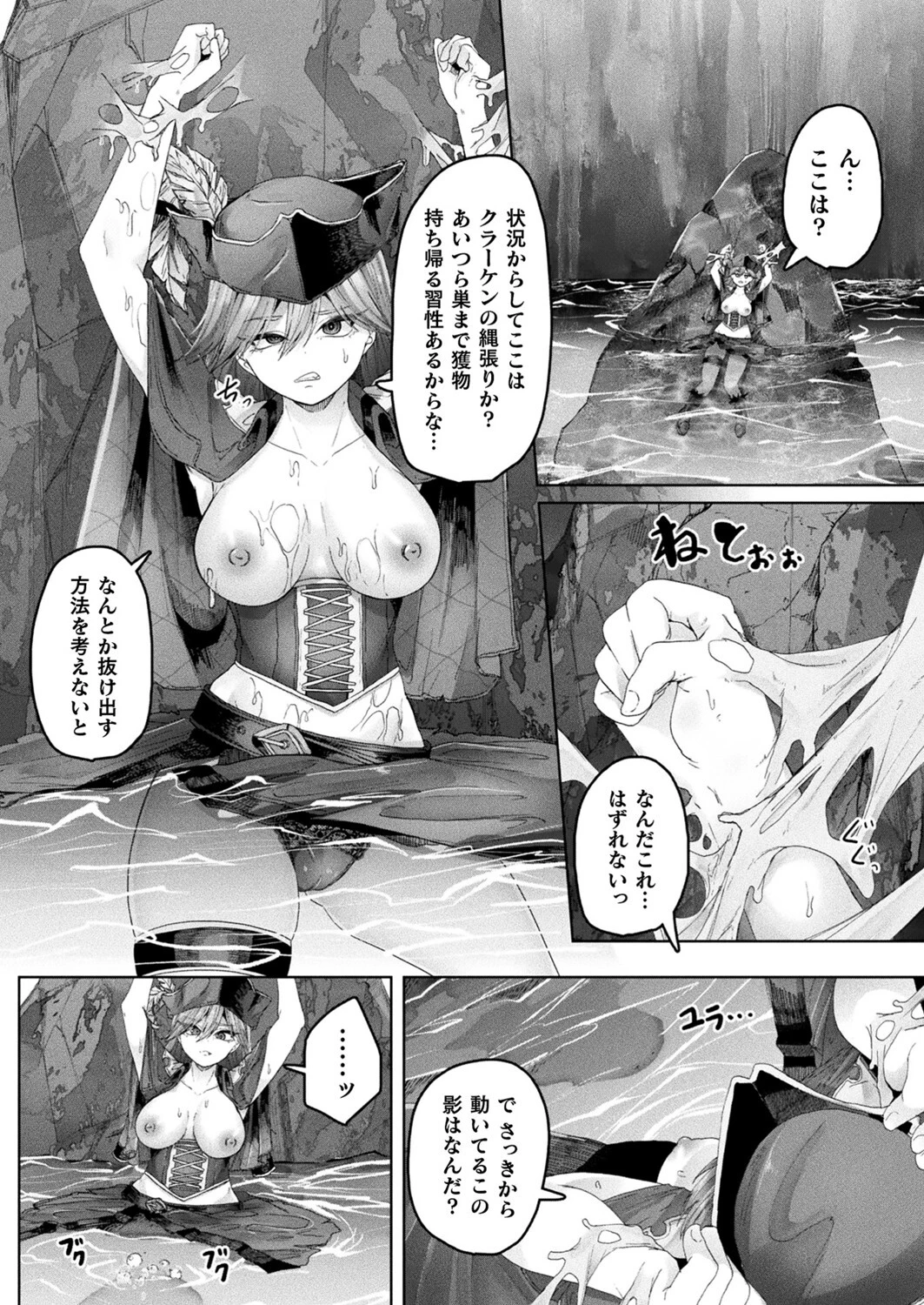 コミックアンリアル Vol.111ページ89