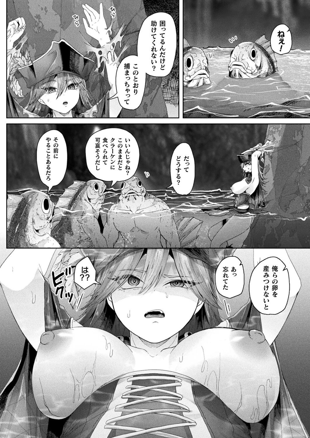 コミックアンリアル Vol.111ページ91