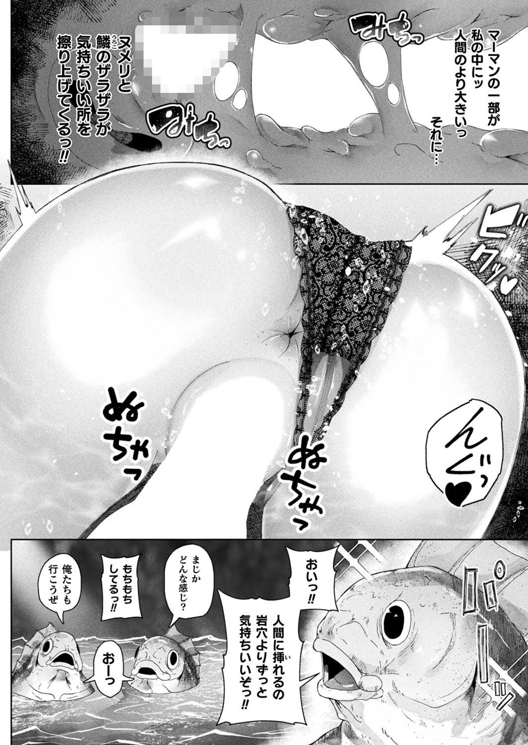 コミックアンリアル Vol.111ページ93