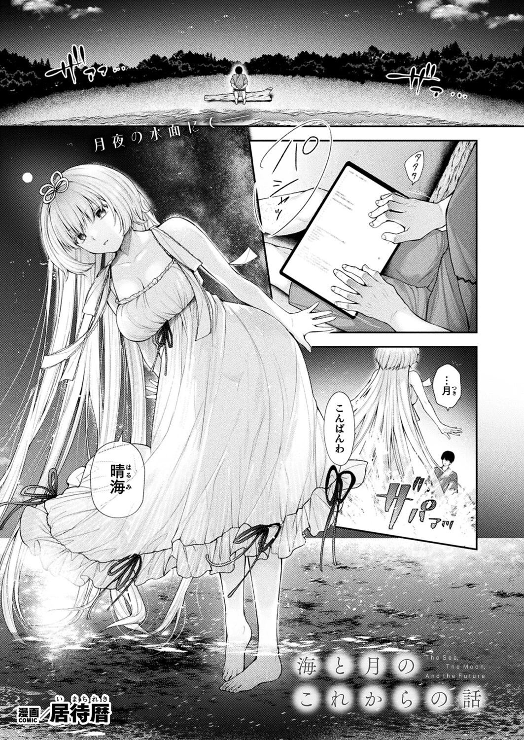 コミックアンリアル Vol.111ページ95